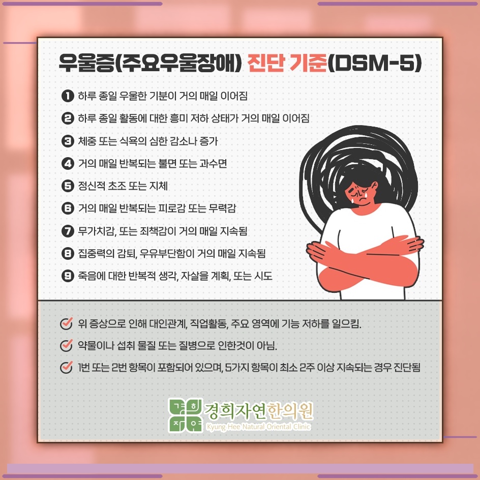 우울증으로 자신과 멀어진 듯한 감정이 들 때