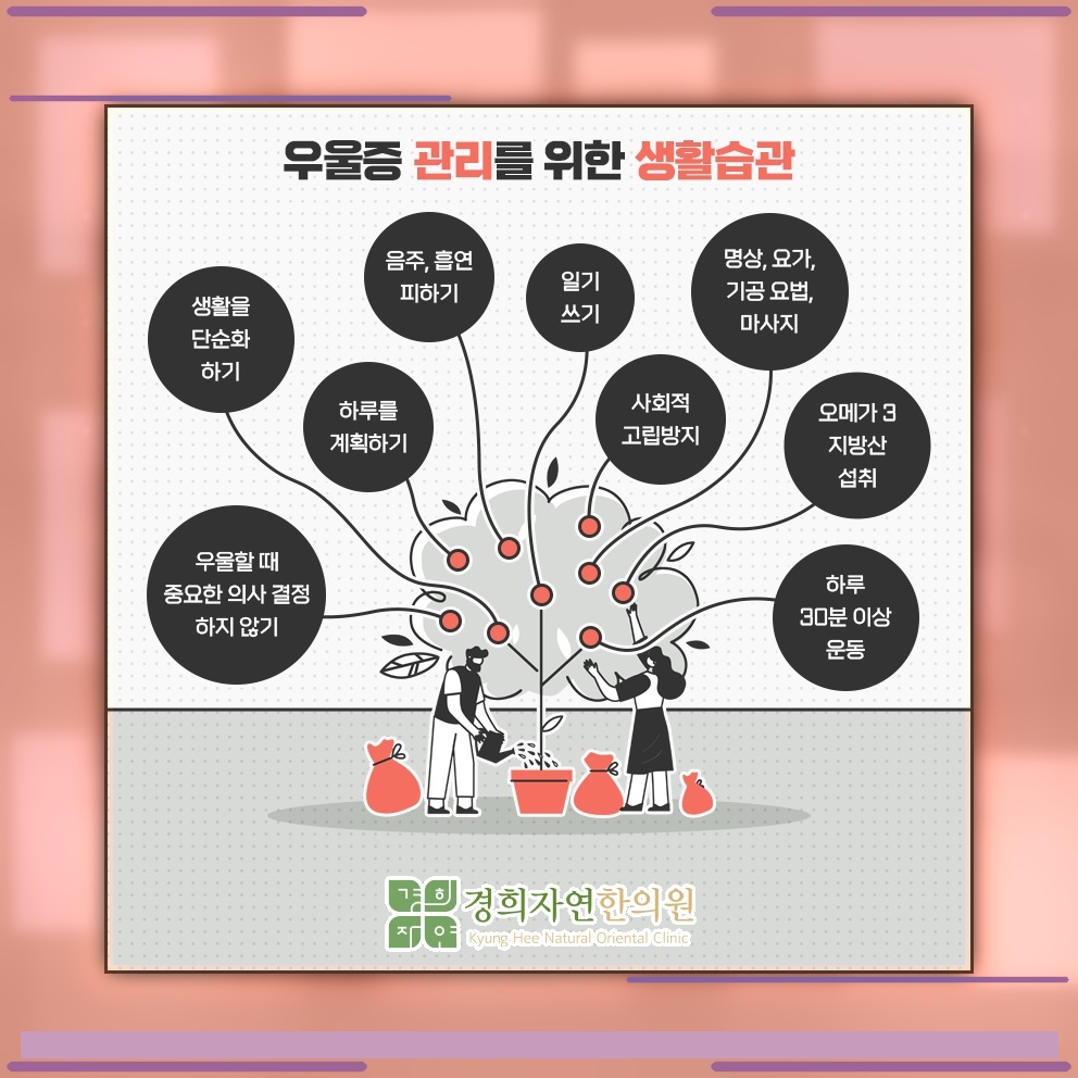 우울증으로 자신과 멀어진 듯한 감정이 들 때