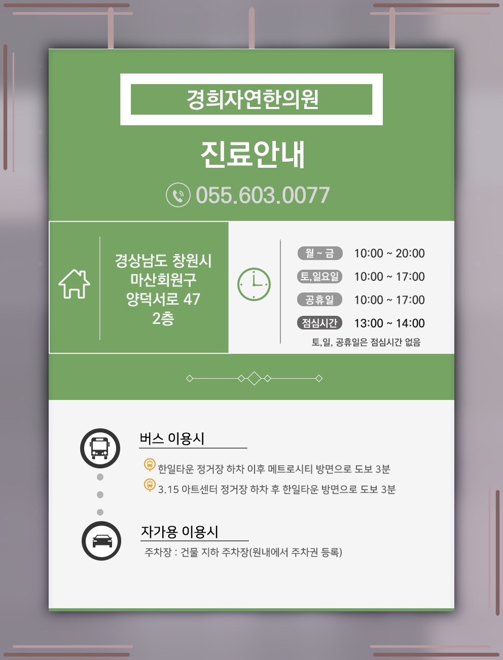 허리부터 다리까지 이어지는 좌골신경통의 저림 증상