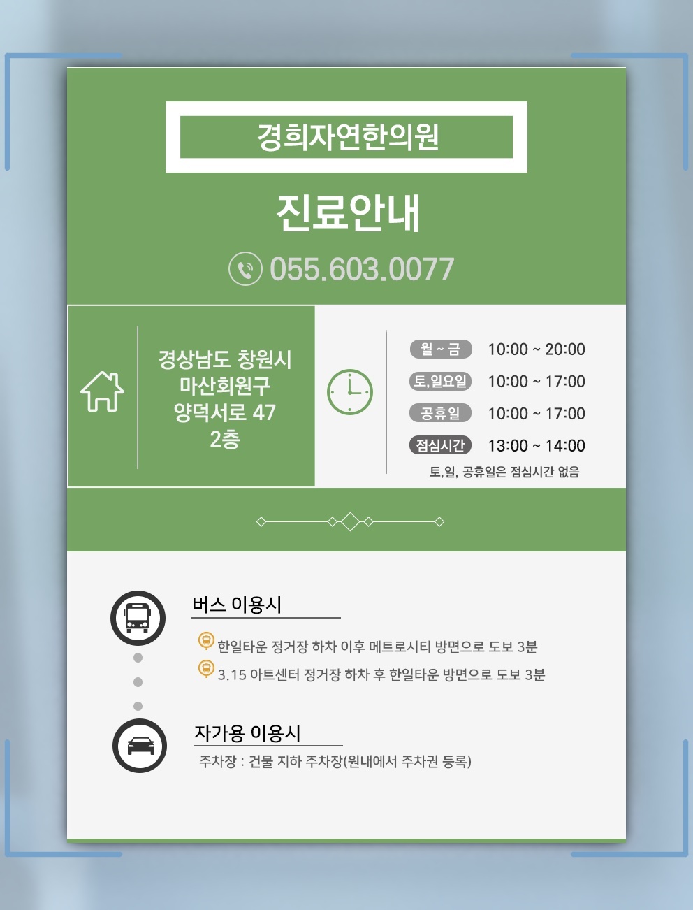 원인을 알기 어려운 두통, 증상 양상부터 살펴보기