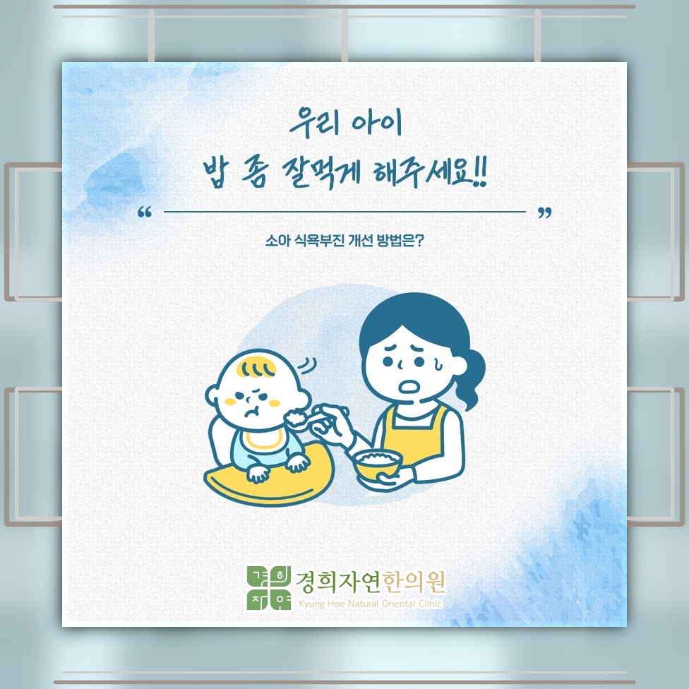 아이에게 나타난 식욕부진, 식사를 줄이는 이유 살펴보기