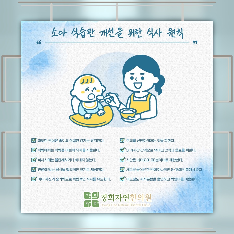 아이에게 나타난 식욕부진, 식사를 줄이는 이유 살펴보기