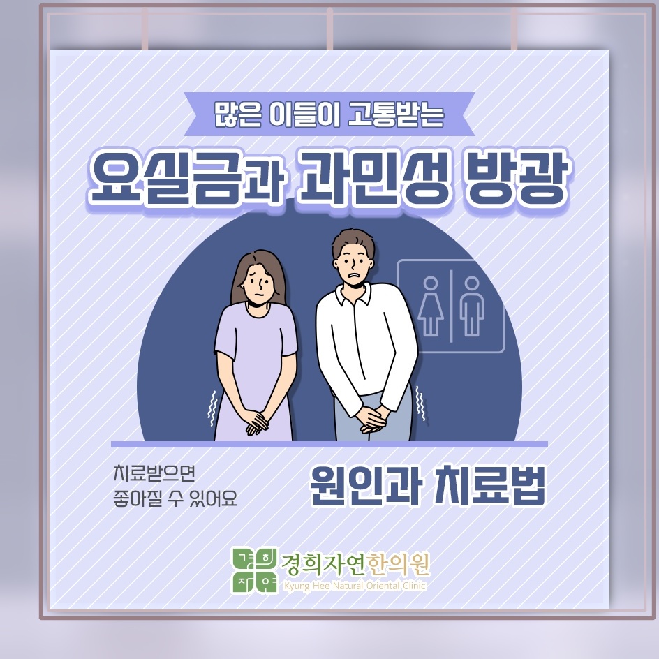기침과 웃음 뒤 소변이 새는 복압성 요실금 살펴보기