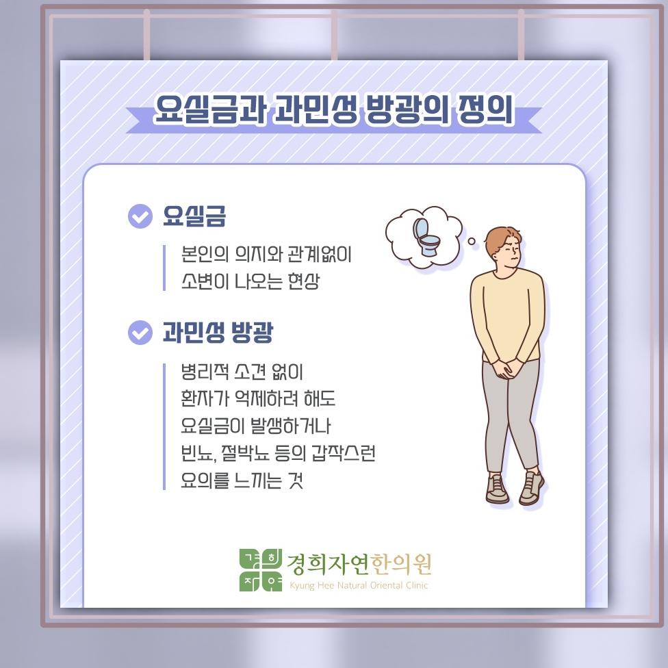 기침과 웃음 뒤 소변이 새는 복압성 요실금 살펴보기