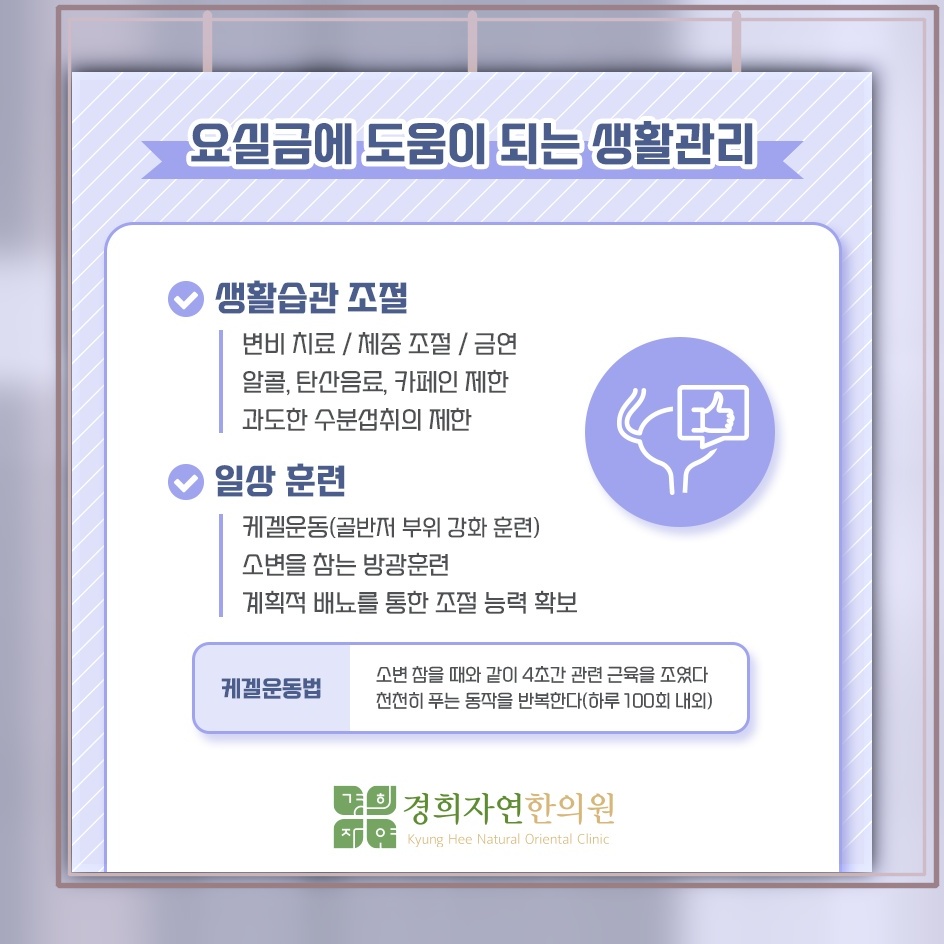 기침과 웃음 뒤 소변이 새는 복압성 요실금 살펴보기