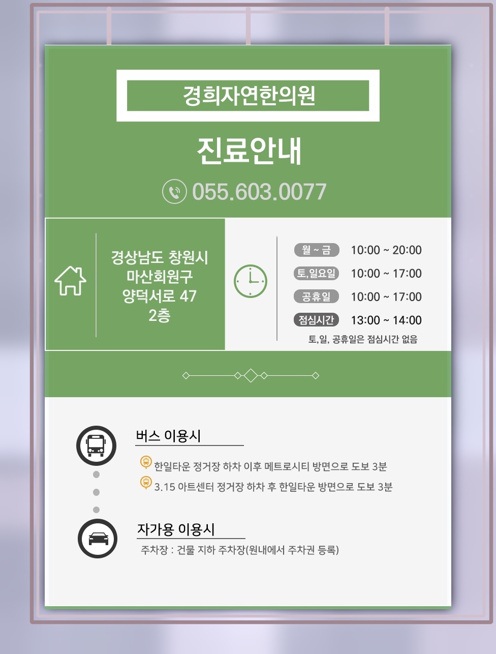 기침과 웃음 뒤 소변이 새는 복압성 요실금 살펴보기