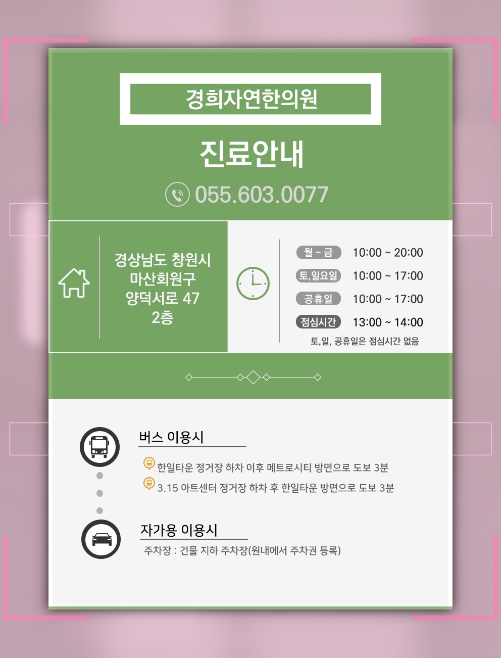 턱관절장애, 씹을 때 귀 아래로 번지는 통증의 원인